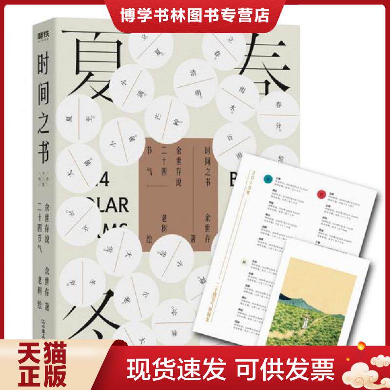 珍藏书售价高于定价 九成新以上 套装请咨询