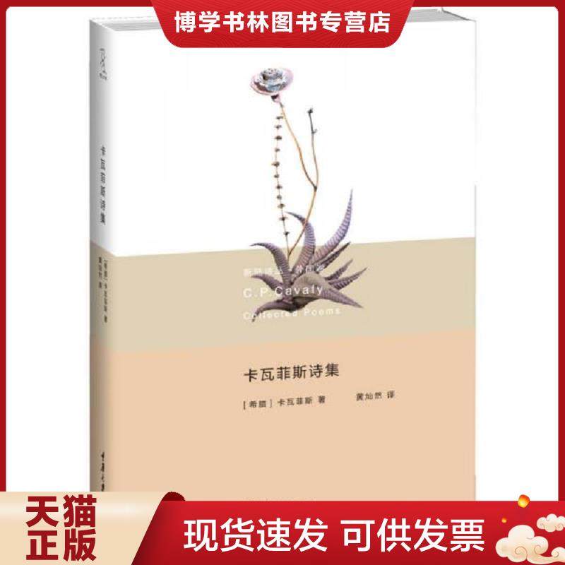 珍藏书售价高于定价 九成新以上 套装请咨询