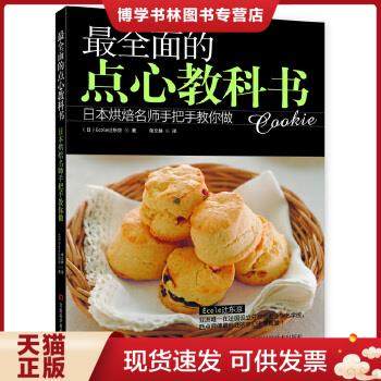 理师集团学校著科学技术出版