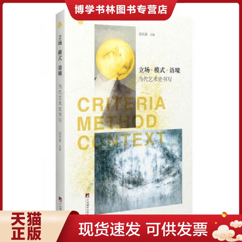 珍藏书售价高于定价 九成新以上 套装请咨询