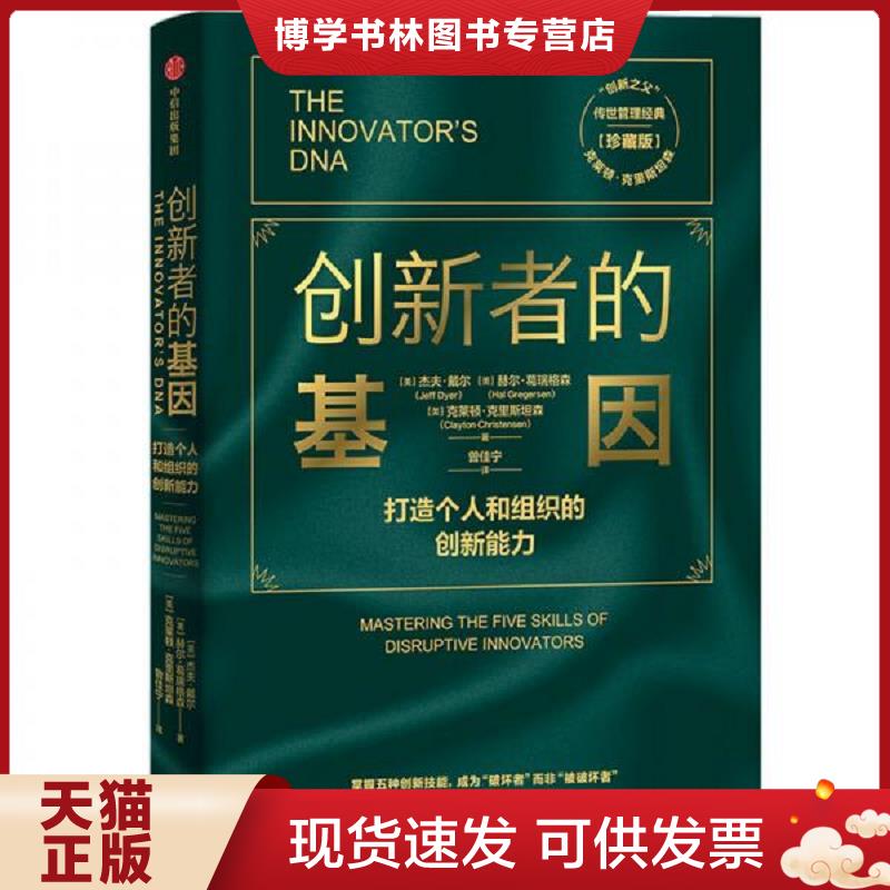 珍藏书售价高于定价 九成新以上 套装请咨询