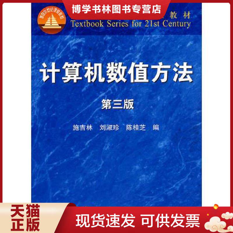 珍藏书售价高于定价 九成新以上 套装请咨询