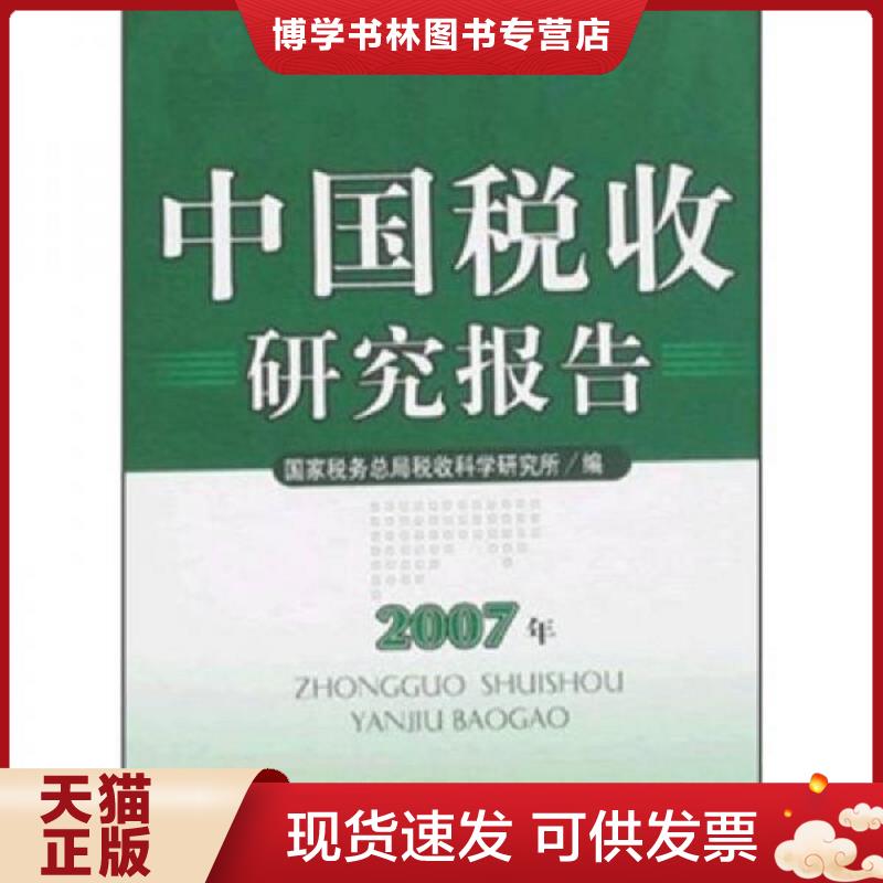 珍藏书售价高于定价 九成新以上 套装请咨询