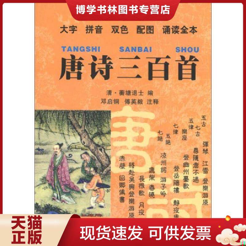 珍藏书售价高于定价 九成新以上 套装请咨询