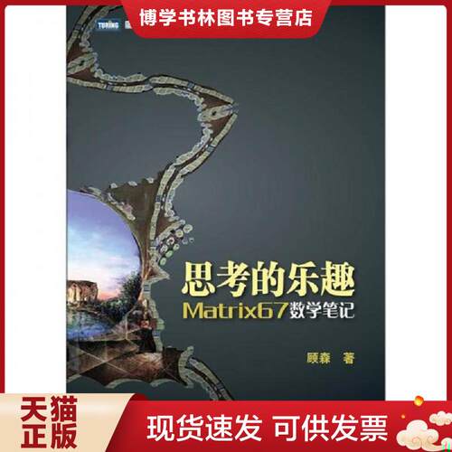 珍藏书售价高于定价 九成新以上 套装请咨询
