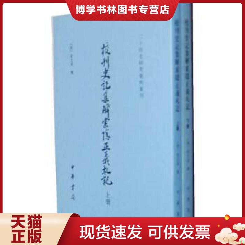 珍藏书售价高于定价 九成新以上 套装请咨询