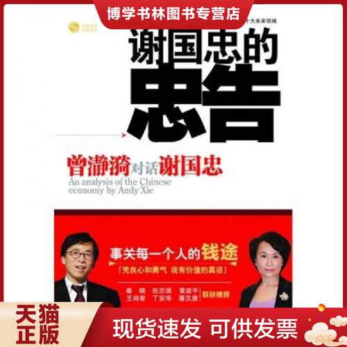 珍藏书售价高于定价 九成新以上 套装请咨询