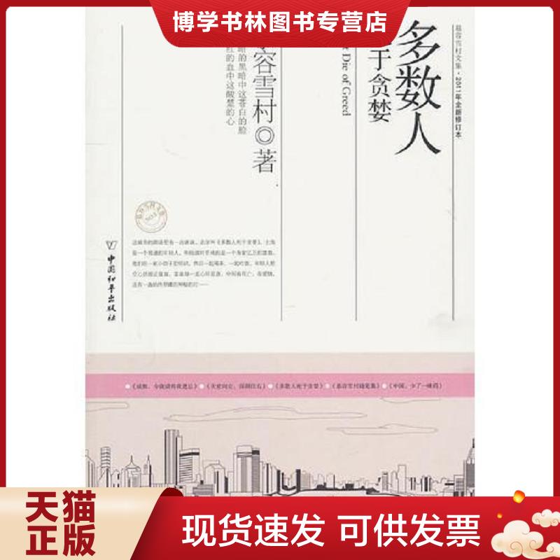 珍藏书售价高于定价 九成新以上 套装请咨询