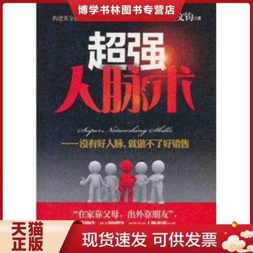 珍藏书售价高于定价 九成新以上 套装请咨询