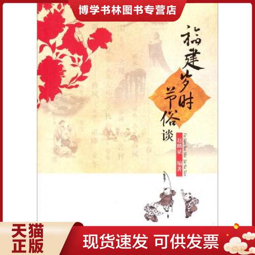 珍藏书售价高于定价 九成新以上 套装请咨询
