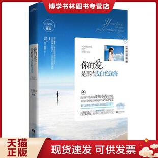 涅槃灰著 正版 是那片浅白色深海 爱 江苏文艺 现货9787539959542你