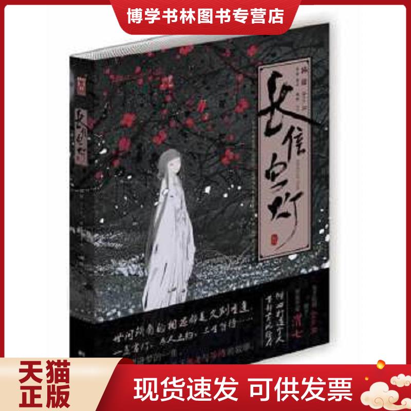 珍藏书售价高于定价 九成新以上 套装请咨询