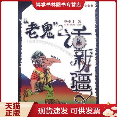 珍藏书售价高于定价 九成新以上 套装请咨询