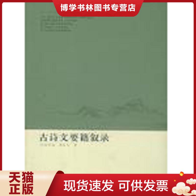 珍藏书售价高于定价 九成新以上 套装请咨询