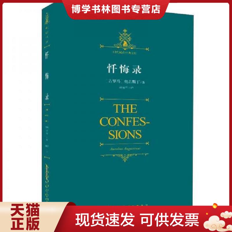 珍藏书售价高于定价 九成新以上 套装请咨询