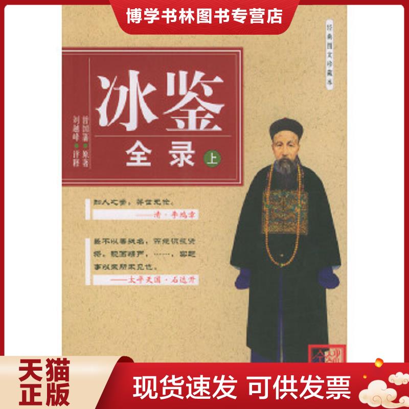 珍藏书售价高于定价 九成新以上 套装请咨询