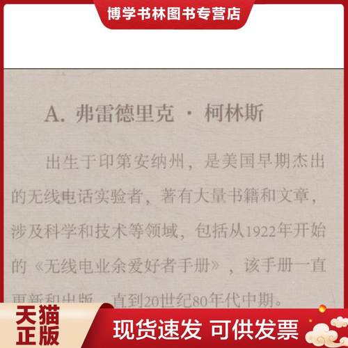 珍藏书售价高于定价 九成新以上 套装请咨询
