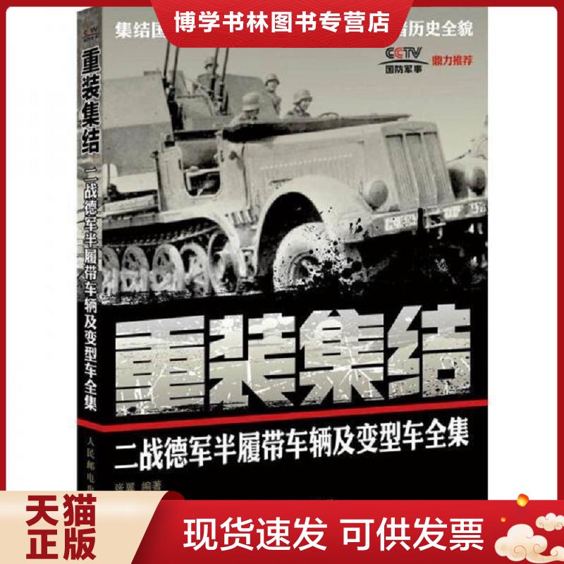 珍藏书售价高于定价 九成新以上 套装请咨询