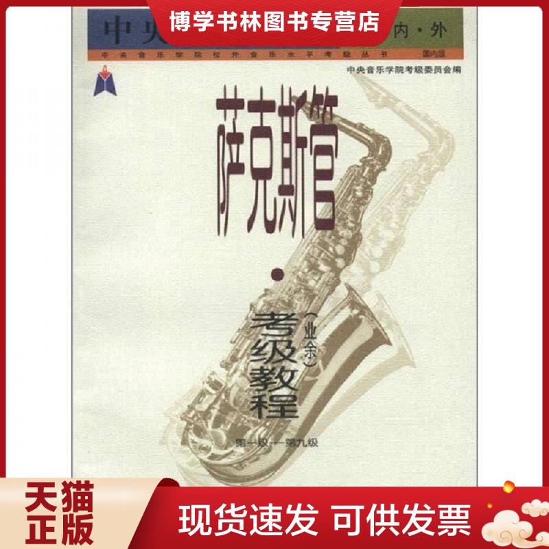 珍藏书售价高于定价 九成新以上 套装请咨询