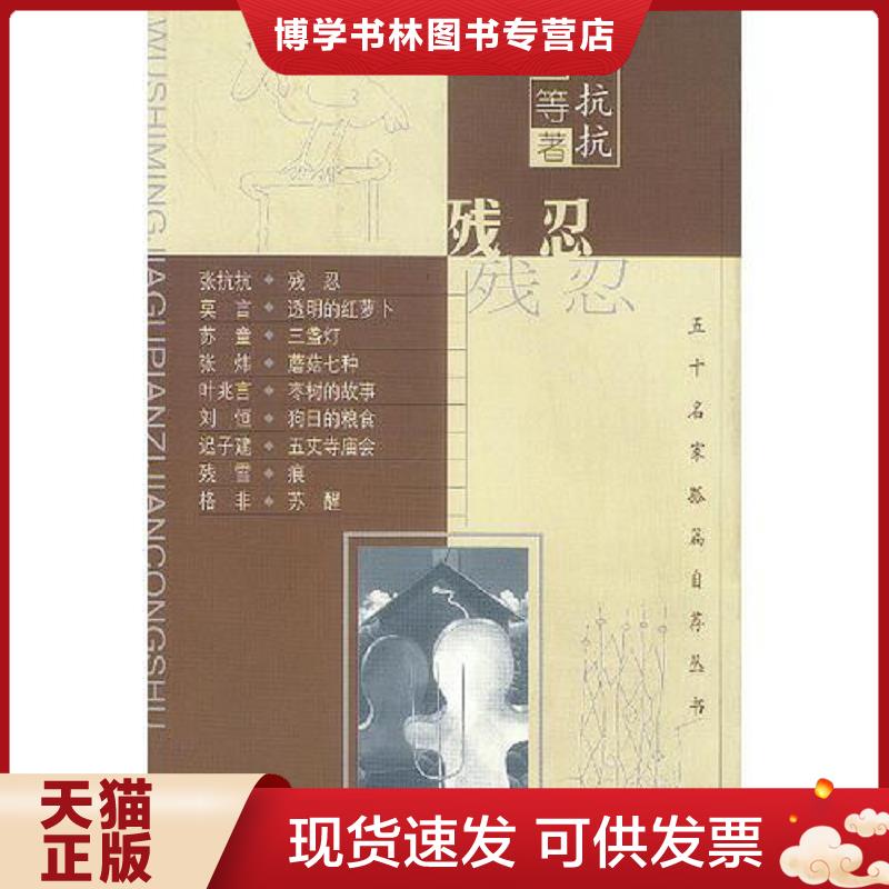 珍藏书售价高于定价 九成新以上 套装请咨询