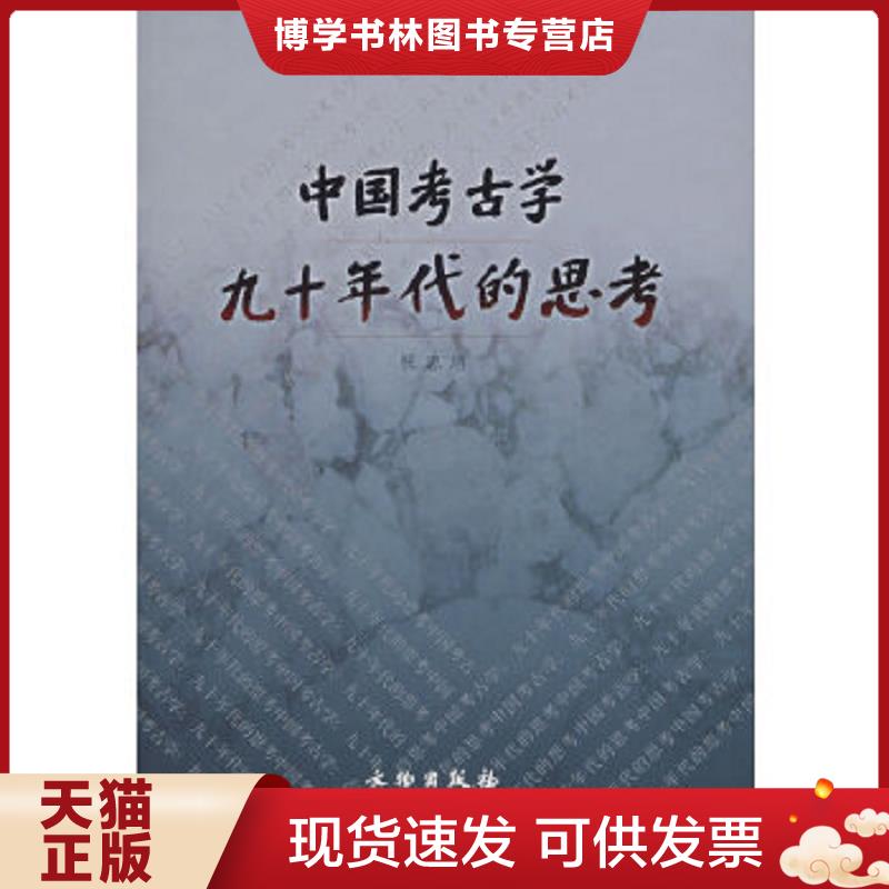 珍藏书售价高于定价 九成新以上 套装请咨询