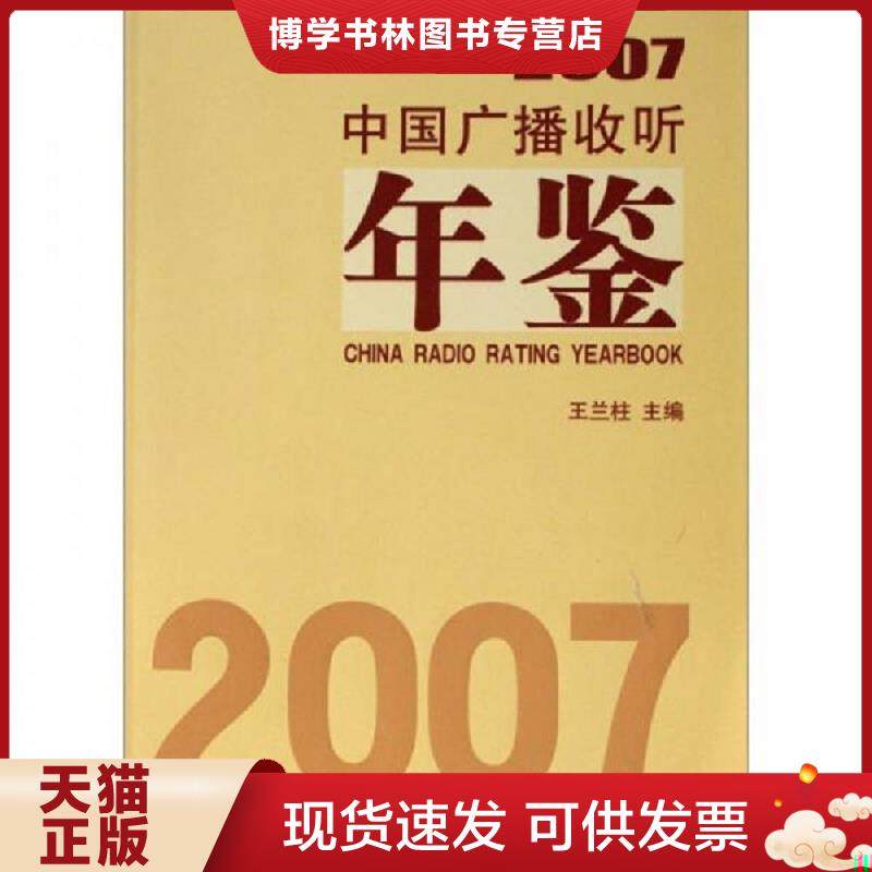 珍藏书售价高于定价 九成新以上 套装请咨询