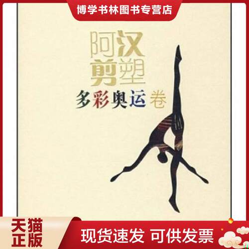 珍藏书售价高于定价 九成新以上 套装请咨询