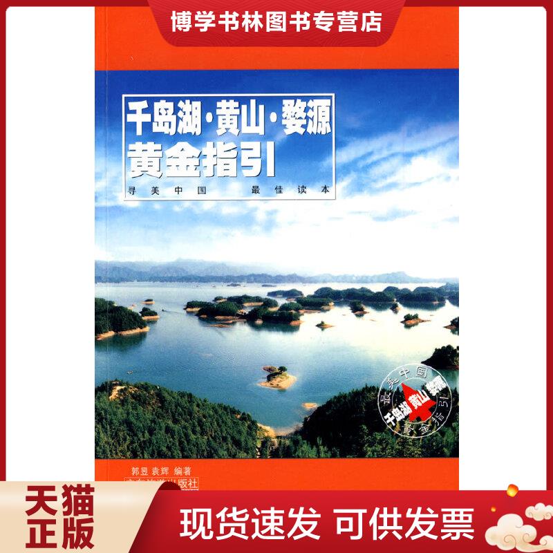 珍藏书售价高于定价 九成新以上 套装请咨询