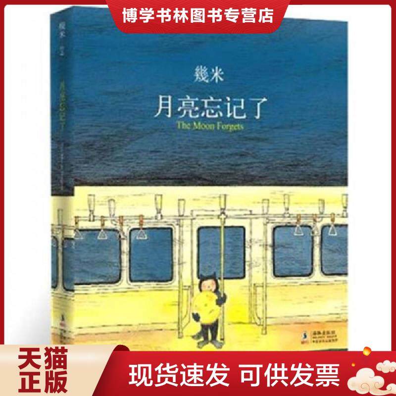 珍藏书售价高于定价 九成新以上 套装请咨询