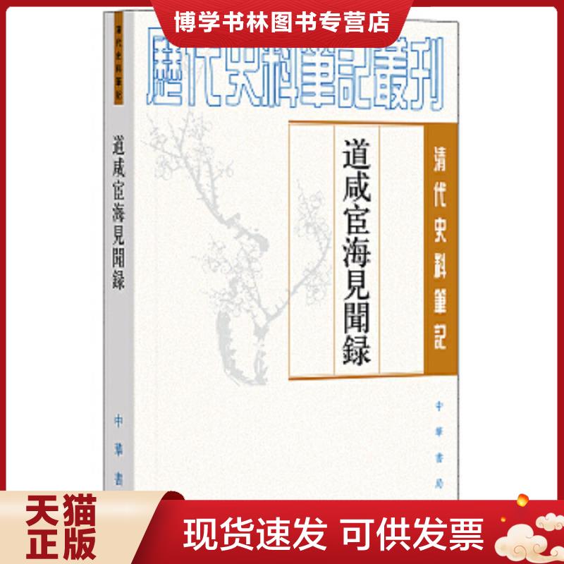 珍藏书售价高于定价 九成新以上 套装请咨询