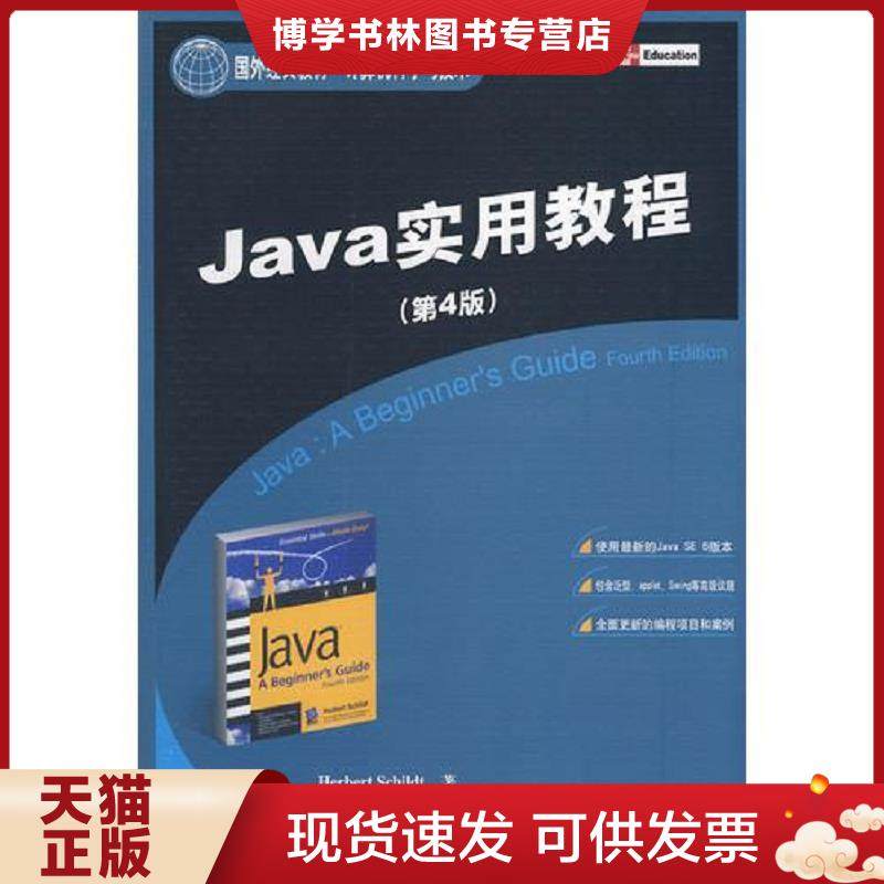 珍藏书售价高于定价 九成新以上 套装请咨询