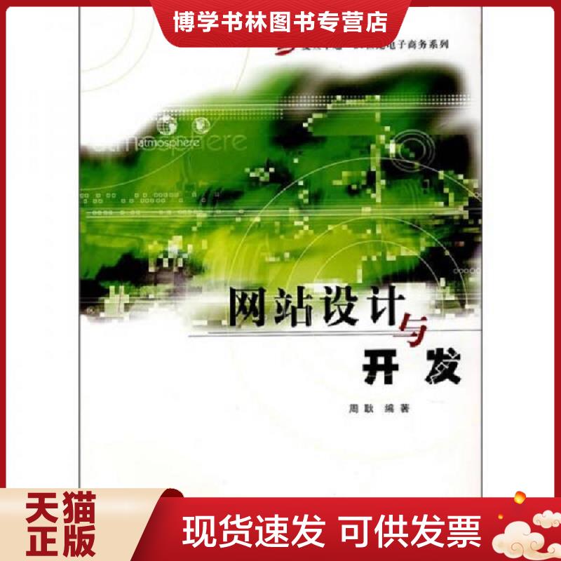 珍藏书售价高于定价 九成新以上 套装请咨询