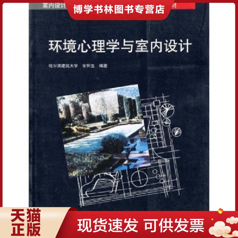 珍藏书售价高于定价 九成新以上 套装请咨询