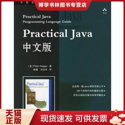 珍藏书售价高于定价 九成新以上 套装请咨询