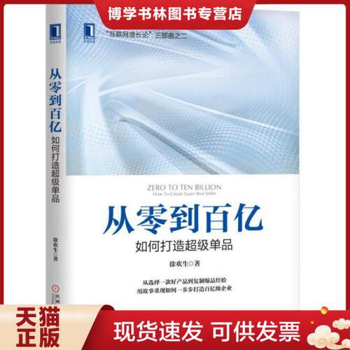 珍藏书售价高于定价 九成新以上 套装请咨询