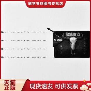 Hosoe Eikoh Photographs 吴家林 社 正版 中国摄影出版 现货9787802365063细江英公摄影精选写真集