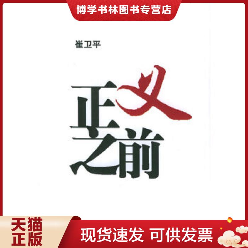 珍藏书售价高于定价 九成新以上 套装请咨询