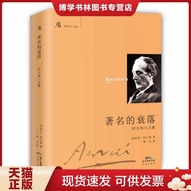 珍藏书售价高于定价 九成新以上 套装请咨询