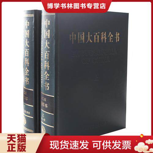 珍藏书售价高于定价 九成新以上 套装请咨询