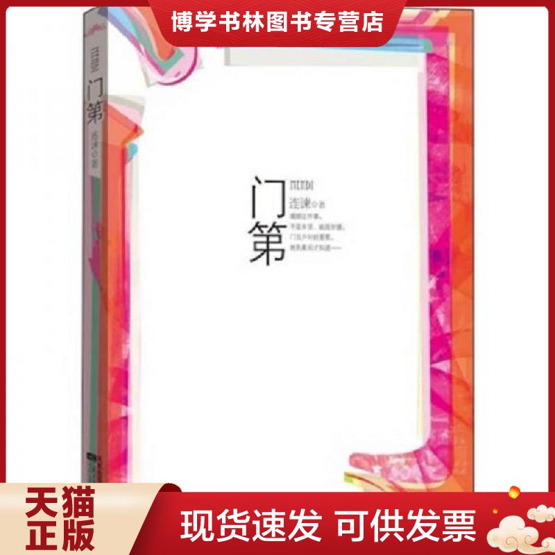 珍藏书售价高于定价 九成新以上 套装请咨询
