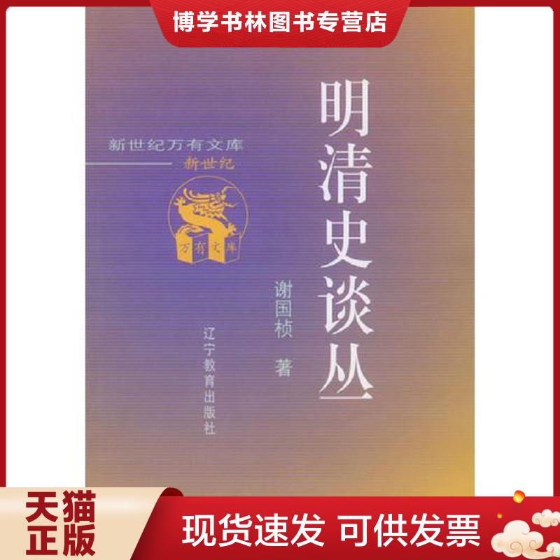 珍藏书售价高于定价 九成新以上 套装请咨询