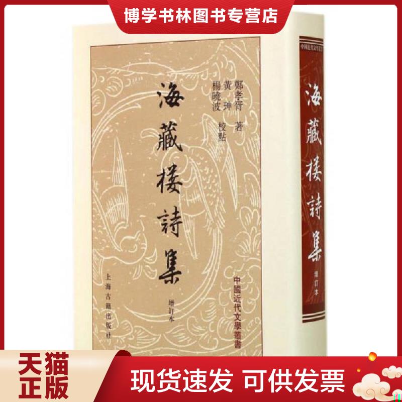 珍藏书售价高于定价 九成新以上 套装请咨询