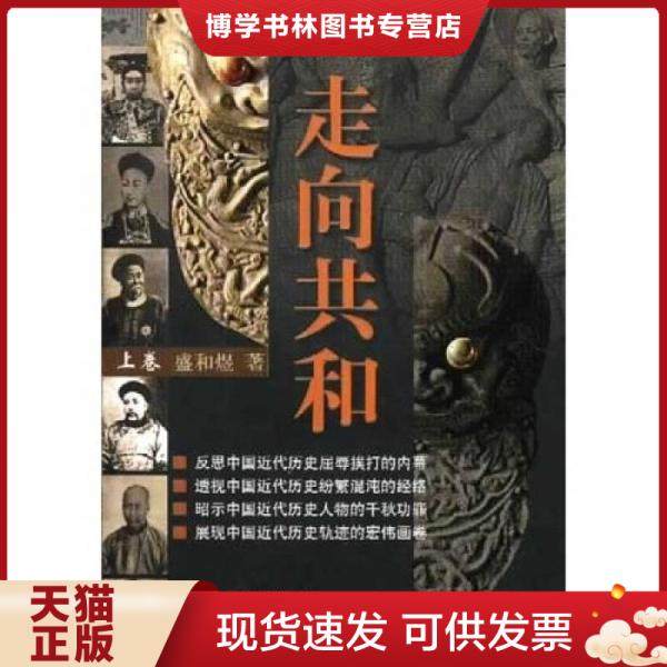 珍藏书售价高于定价 九成新以上 套装请咨询