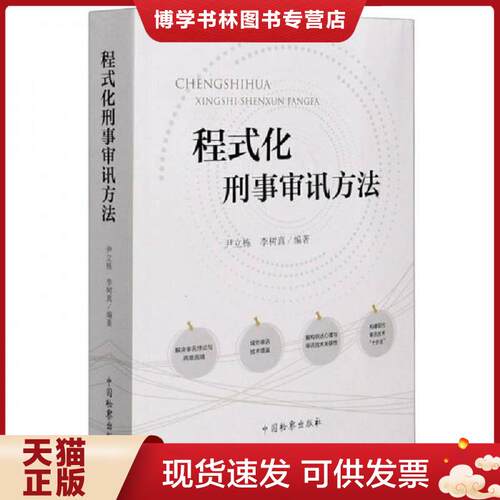 珍藏书售价高于定价 九成新以上 套装请咨询