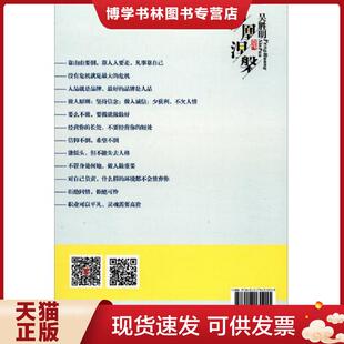 正版现货9787517131915凤凰涅槃：吴胜明自传  吴胜明  中国言实出版社