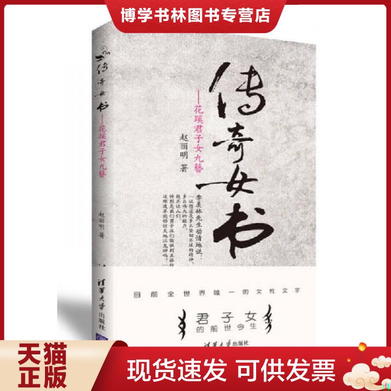 珍藏书售价高于定价 九成新以上 套装请咨询