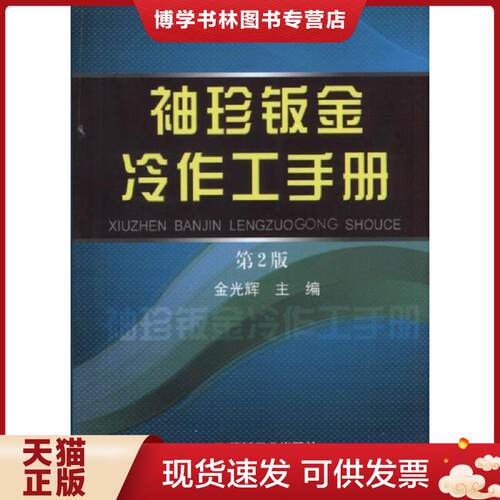 珍藏书售价高于定价 九成新以上 套装请咨询