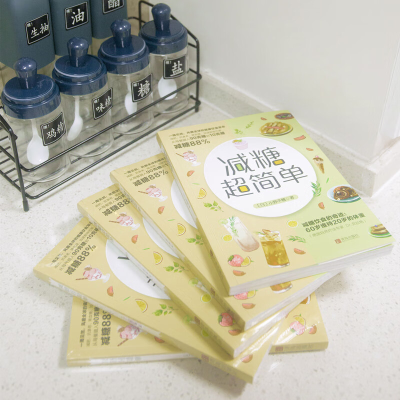 减糖超简单（抗糖化！变瘦！变年轻！风靡全球的健 饮食革命！）正确减糖控糖减肥食谱 减肥的书减肥饮食书减脂 谱减肥
