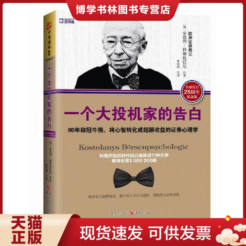 珍藏书售价高于定价 九成新以上 套装请咨询