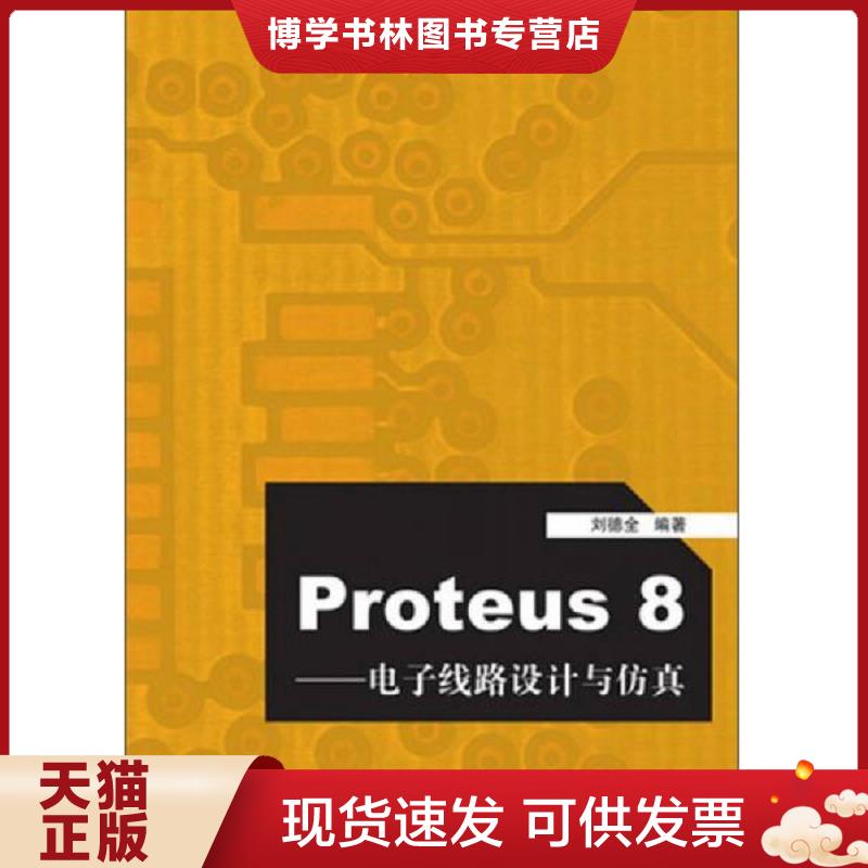 珍藏书售价高于定价 九成新以上 套装请咨询